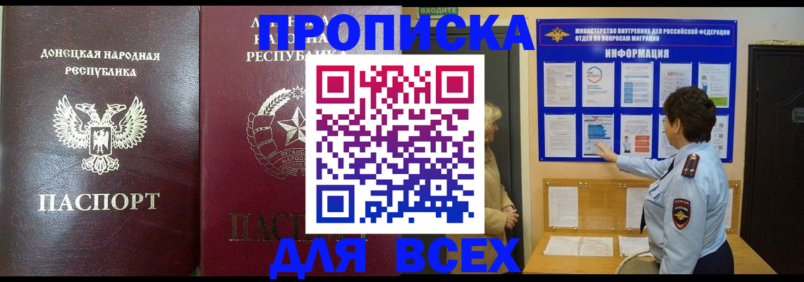 временная регистрация для всех в Луховицах